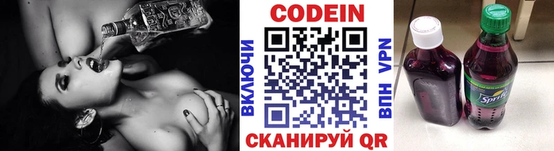 маркетплейс клад  Гаджиево  Кодеин напиток Lean (лин) 