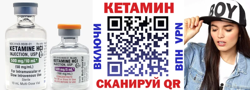 КЕТАМИН ketamine  Гаджиево 