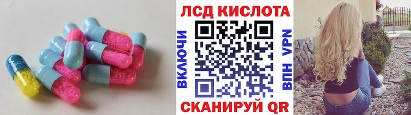 ЛСД экстази кислота  что такое наркотик  Гаджиево 